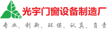 黄浦光宇门窗制造厂